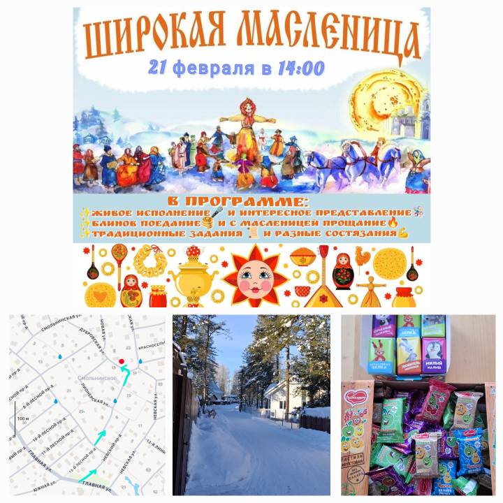 ОТМЕЧАЕМ МАСЛЕНИЦУ 21.02.26